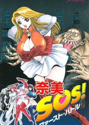 Nami SOS!