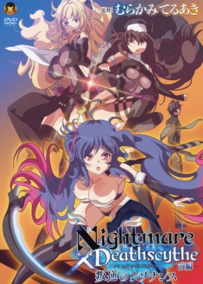 Nightmare x Deathscythe: Hangyaku no Resonance Poster