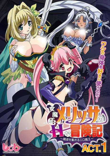 Onna Maou Melissa no H na Boukenki: Seieki o Atsumeru Ero Maou
