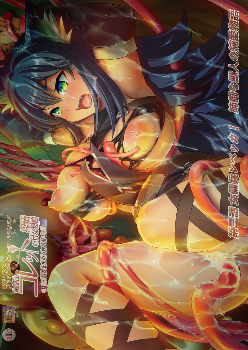 Renseijutsushi Colette no H na Sakusei Monogatari - Episode 3: Renseijutsushi Collet no H na Shibo Shirage Monogatari - Episode 3 (RAW)