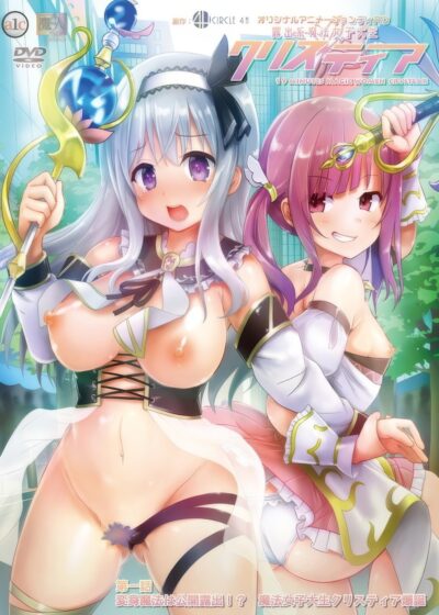 Roshutsu-Kei Mahou Joshi Daisei Christhea Poster