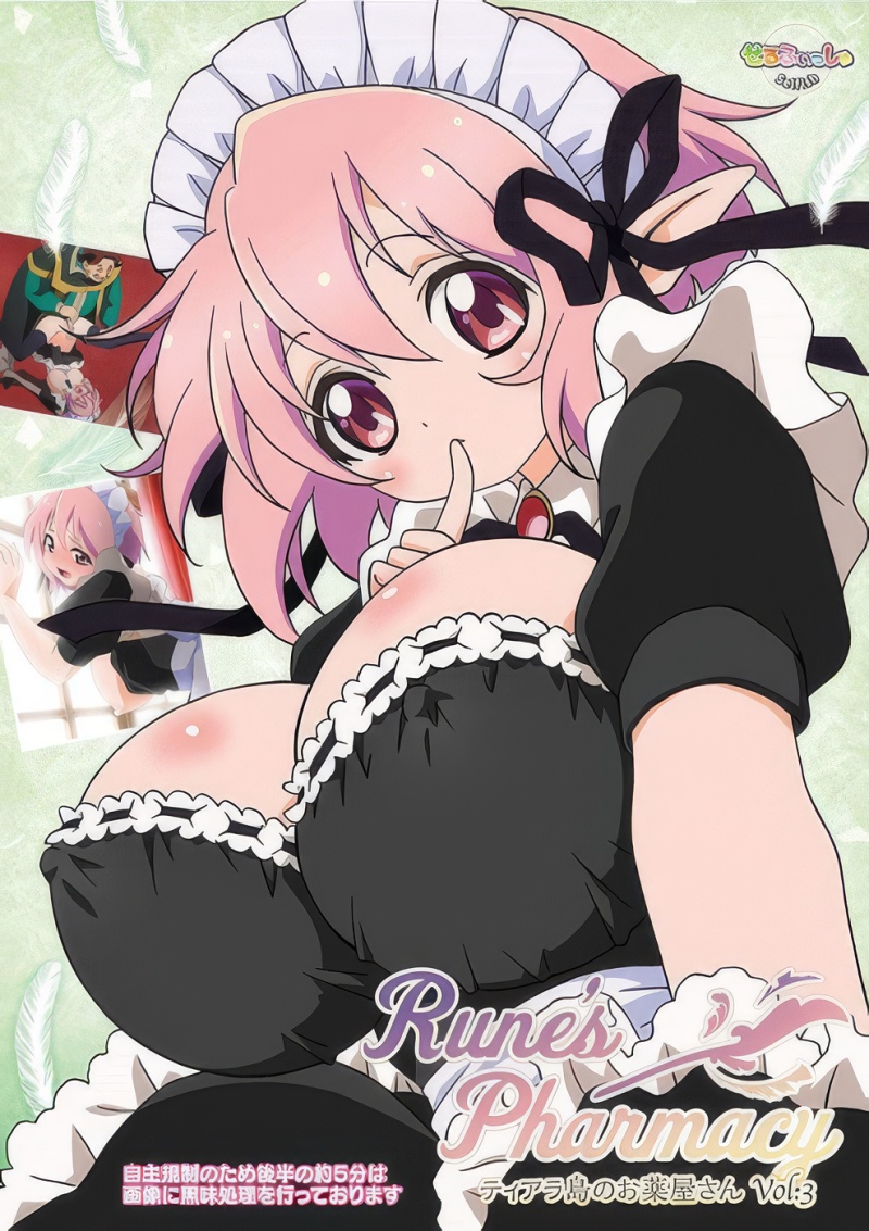 Rune's Pharmacy - Rune's Pharmacy – Episode 3 (RAW)