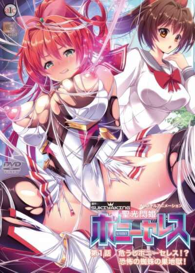 Seikou Senki Pony Celes Poster