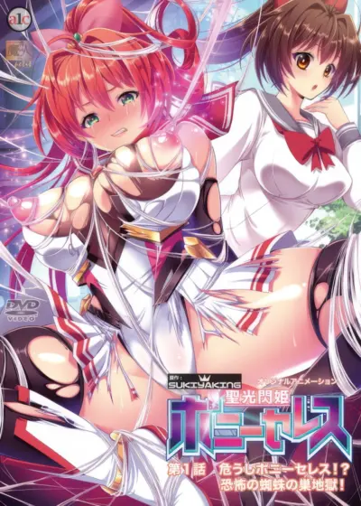 Seikou Senki Pony Celes Poster