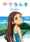 Shoujo Ramune