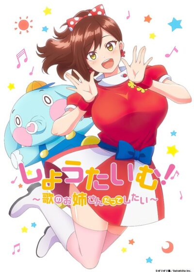 Showtime!: Uta no Onee-san datte Shitai Poster