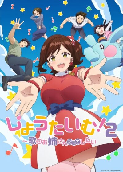Showtime! 2: Uta no Onee-san datte Shitai Poster