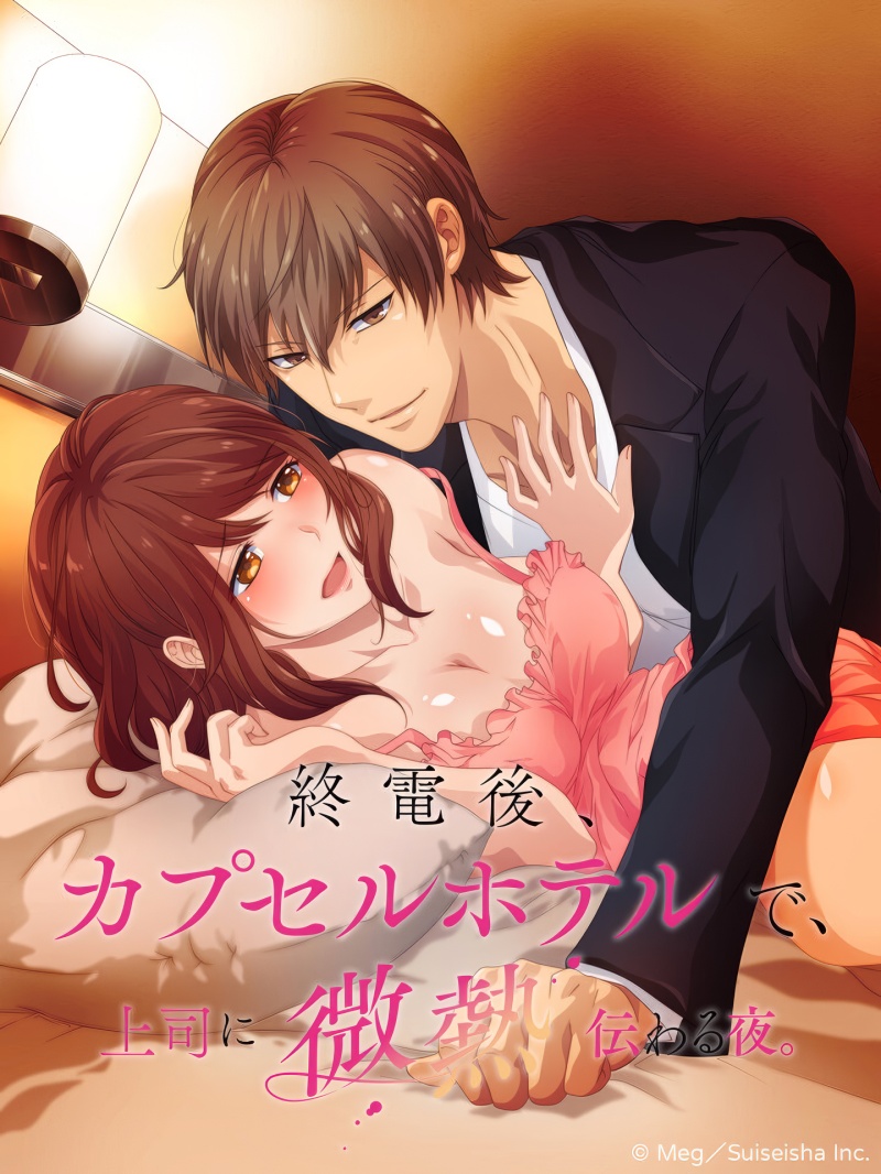 Shuudengo, Capsule Hotel de, Joushi ni Binetsu Utawaru Yoru.