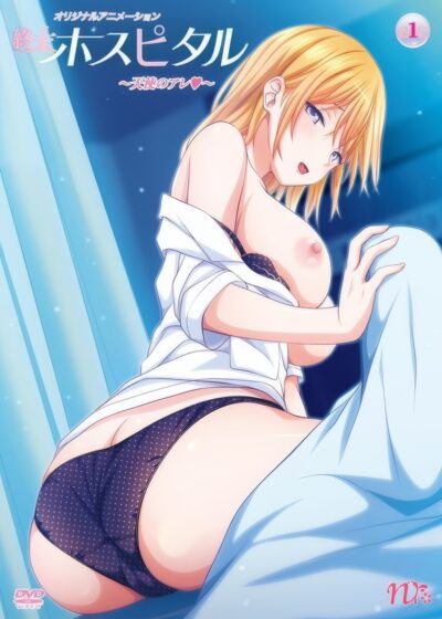 Shuumatsu Hospital Poster