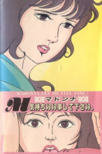 Super Erotic Anime