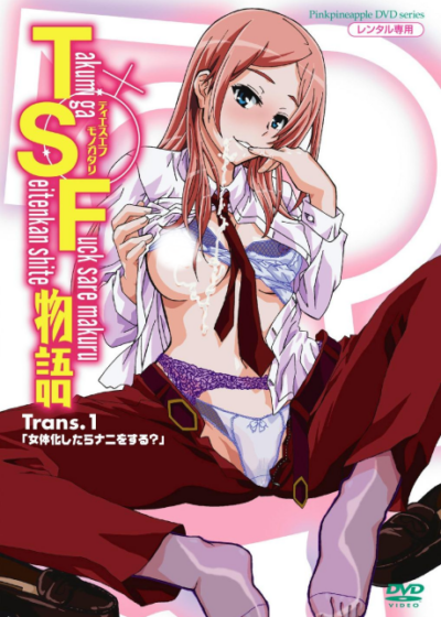 TSF Monogatari Poster