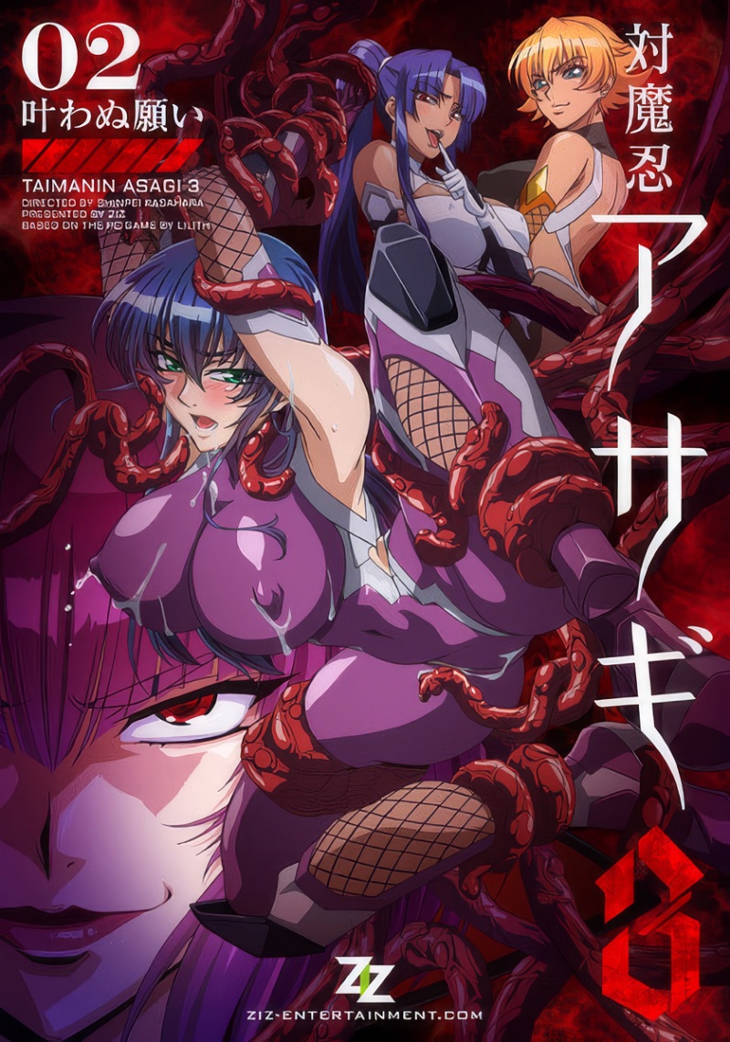 Taimanin Asagi 3 - Episode 2: Taimanin Asagi 3 - Episode 2 (RAW)