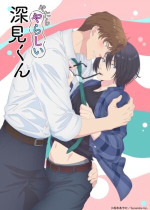 Yatara Yarashii Fukami-kun