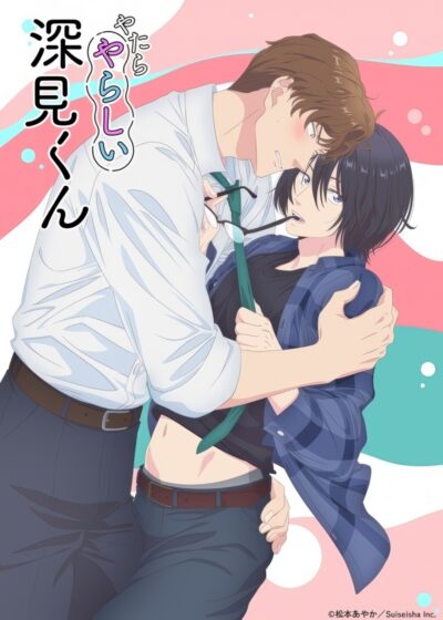 Yatara Yarashii Fukami-kun Poster