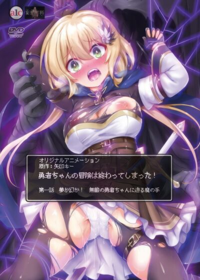 Yuusha-chan no Bouken wa Owatte Shimatta! Poster