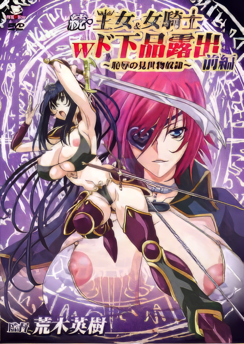 Zoku Oujo & Onna Kishi W Dogehin Roshutsu: Chijoku no Misemono Dorei Poster