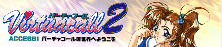 Virtuacall 2 - HentaiHD