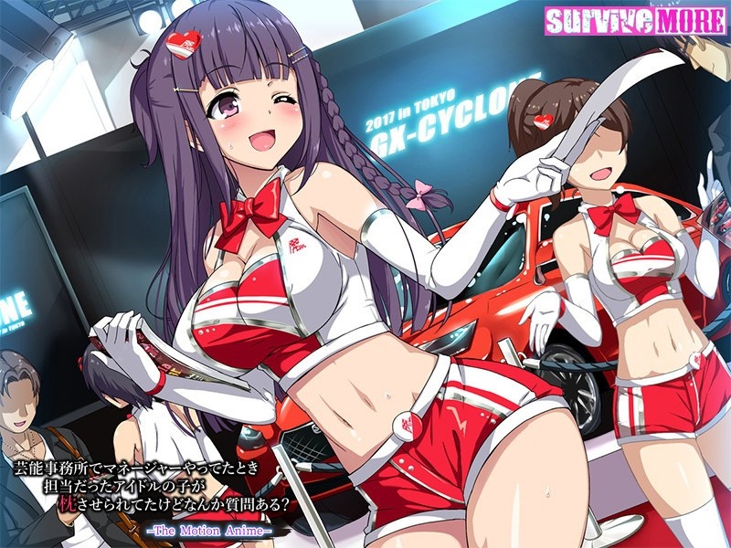 Geinou Jimusho de Manager Yatteta Toki Tantou Datta Idol no Ko ga Makura Saserareteta kedo, Nanka Shitsumon Aru The Motion Anime