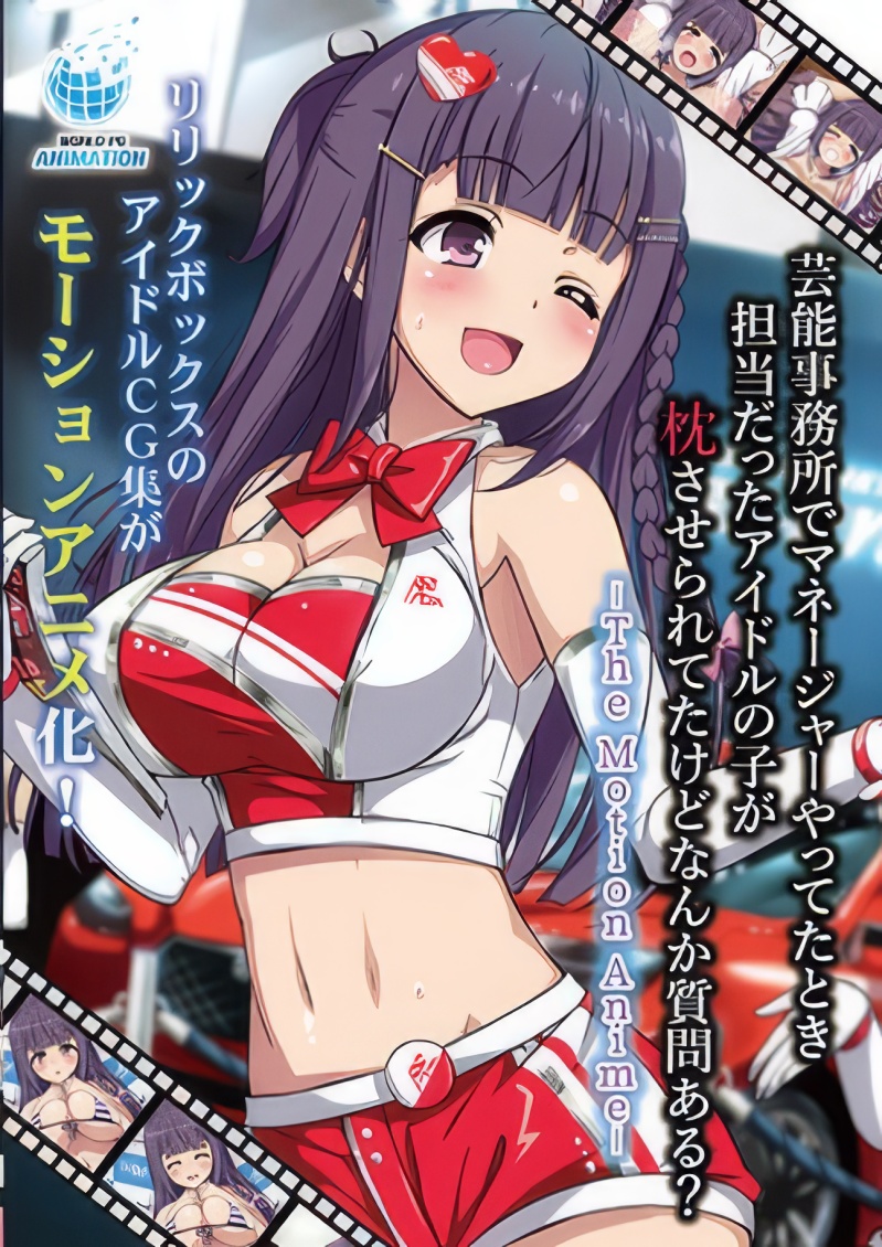 Geinou Jimusho de Manager Yatteta Toki Tantou Datta Idol no Ko ga Makura Saserareteta kedo, Nanka Shitsumon Aru The Motion Anime