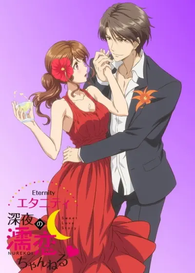 Eternity Shin ya no Nurekoi Channel DX Episode 3 ES