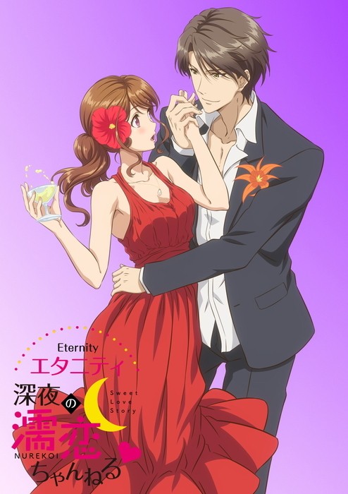 Eternity Shin ya no Nurekoi Channel DX Episode 3 ES