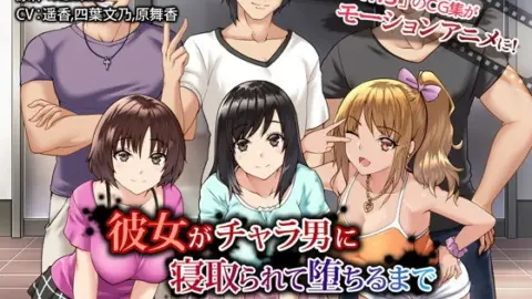 Kanojo ga Chara Otoko ni Netorarete Ochiru made The Motion Anime