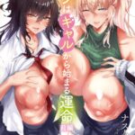 Love wa Gal kara Hajimaru Unmei Episode 1 RAW - HentaiHD