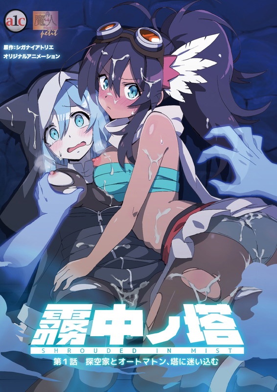 Muchuu no Tou Poster