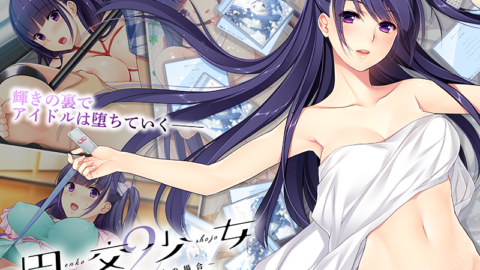 Enkou Shoujo 2 ~JK Idol Marin no Baai~ The Motion Anime Episode 1