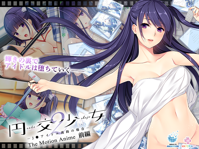 Enkou Shoujo 2 ~JK Idol Marin no Baai~ The Motion Anime Episode 1