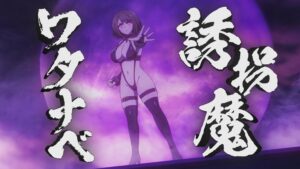 Ingoku Danchi - Screenshot
