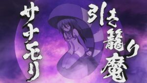 Ingoku Danchi - Episode 4 - Screenshot 19