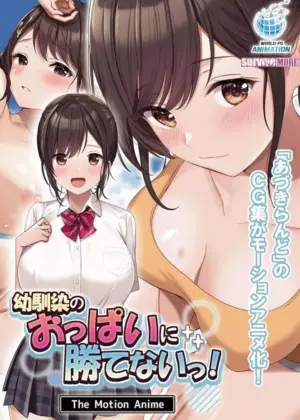 Osananajimi no Oppai ni Katenai! The Motion Anime