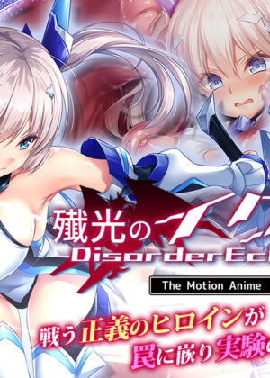 Senkou no Ikusu -Disorder Eclipse- The Motion Anime Episode 1