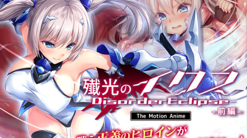 Senkou no Ikusu -Disorder Eclipse- The Motion Anime Episode 1