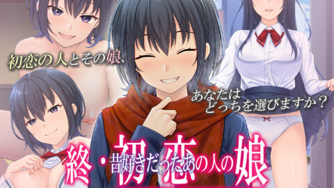 Shuu・Hatsukoi no Hito no Musume The Motion Anime