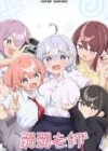 Yowa Yowa Sensei