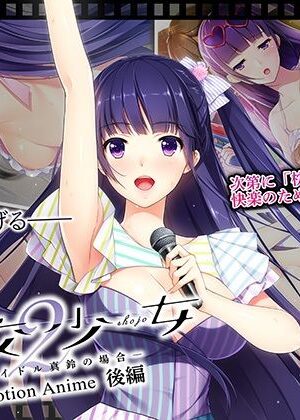 Enkou Shoujo 2 ~JK Idol Marin no Baai~ The Motion Anime Kouhen