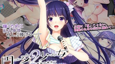 Enkou Shoujo 2 ~JK Idol Marin no Baai~ The Motion Anime Kouhen
