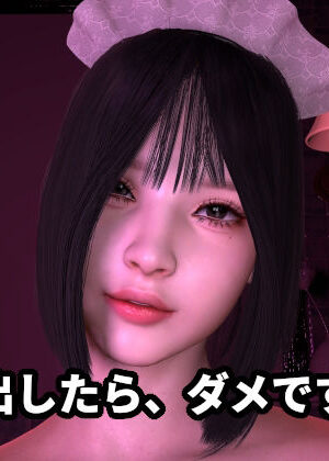 Mada Dashitara, Dame Desu yo ~Kajou Gohoushi Sun Dome Esute~