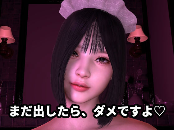 Mada Dashitara, Dame Desu yo ~Kajou Gohoushi Sun Dome Esute~