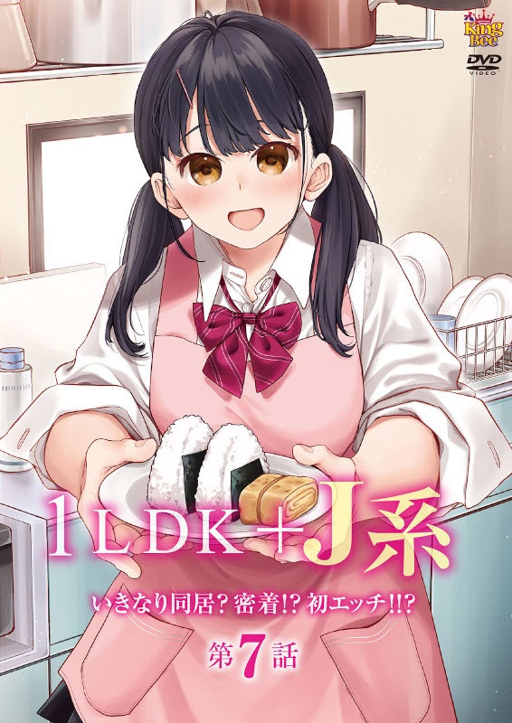 1LDK + JK Ikinari Doukyo Micchaku! Hatsu Ecchi!! - Episode 7