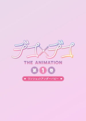 Deco x Deco THE ANIMATION