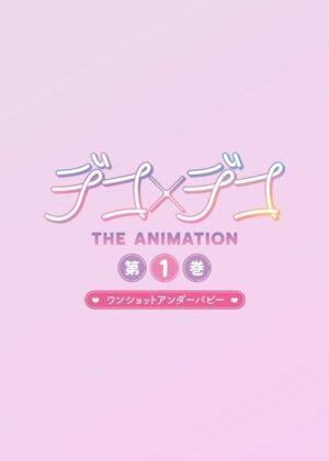 Deco x Deco THE ANIMATION