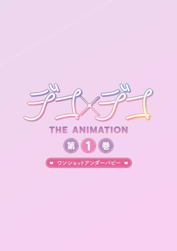 Deco x Deco THE ANIMATION Poster