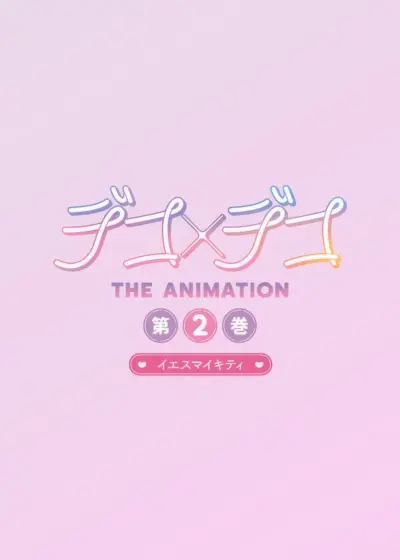 Deco x Deco The Animation - Episode 2