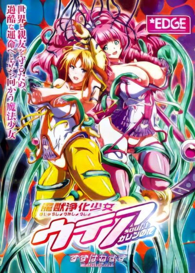 Majuu Jouka Shoujo Utea