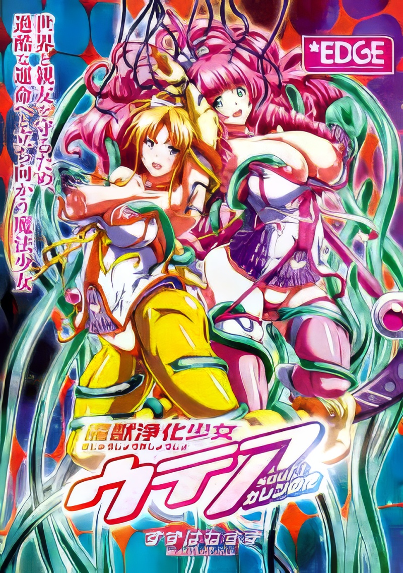 Majuu Jouka Shoujo Utea - Majuu Jouka Shoujo Utea – Episode 1 (RAW)