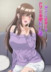 Onaji Zemi no Someya-san ga Sexy Joyuu Datta Hanashi.