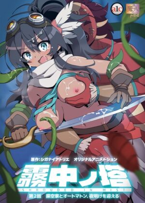 Muchuu no Tou - Muchuu no Tou – Episode 2 (RAW)